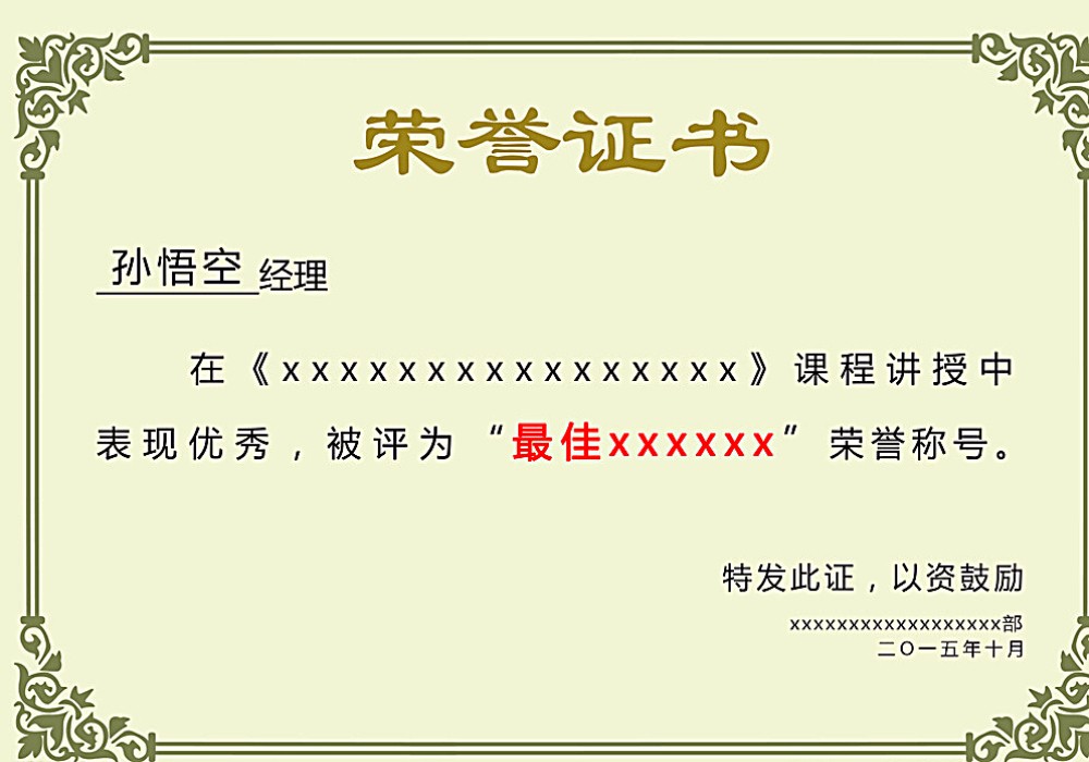 Honorary certificate one