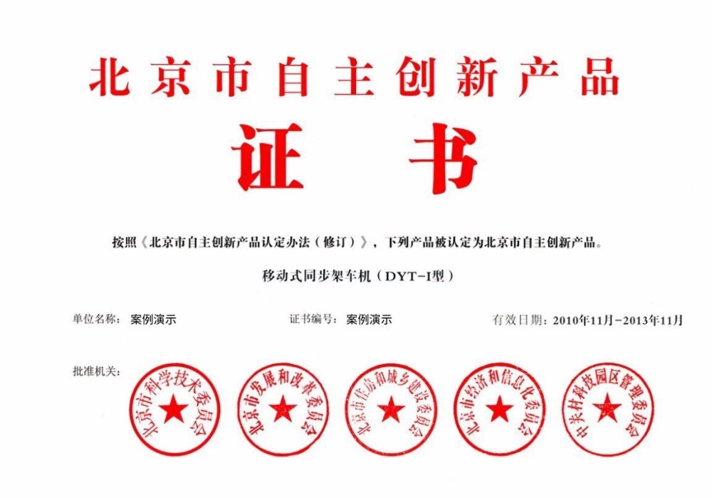 Honorary certificate three